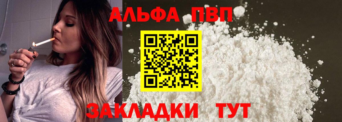 Alpha PVP кристаллы Елец