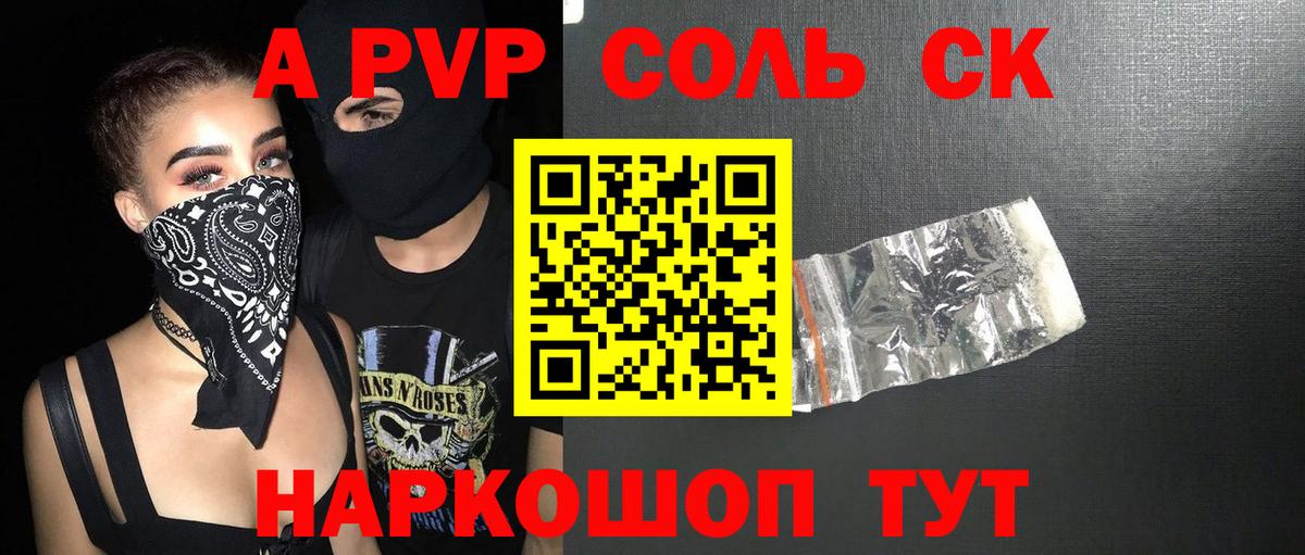 А ПВП  APVP СК  Вход с VPN  Елец  APVP мука 