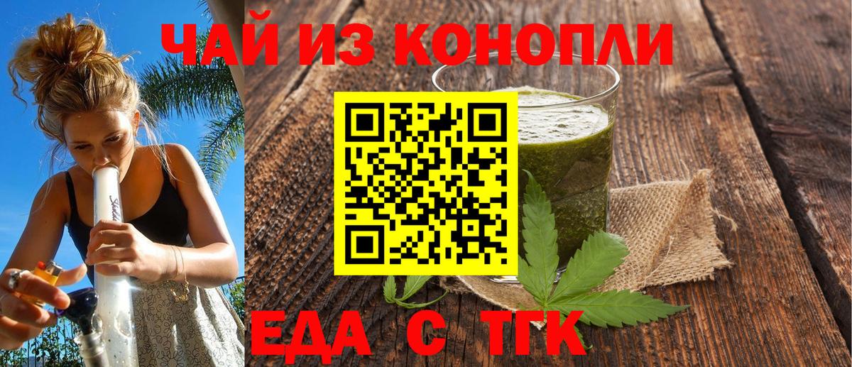 Cannafood конопля Елец