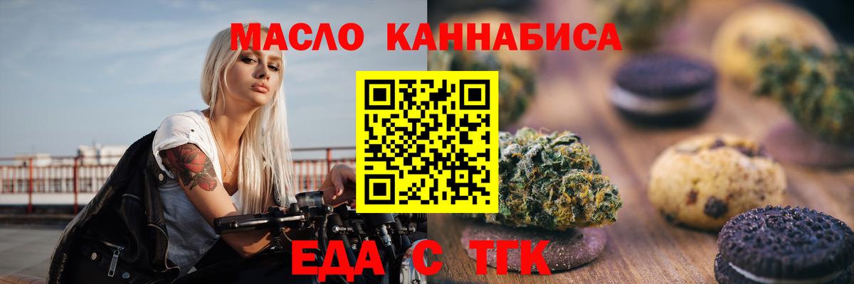 Canna-Cookies конопля  Вход с VPN  Елец 