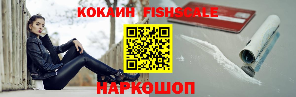 Кокаин 99%  Вход с VPN  наркошоп  Cocaine Боливия  Елец 