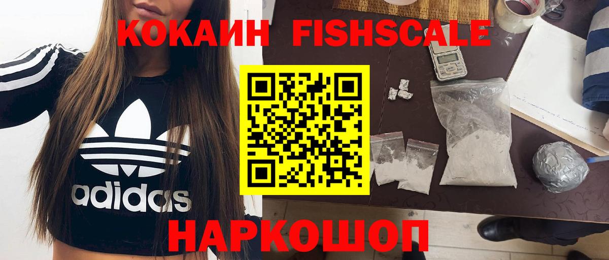 Кокаин 97% Елец