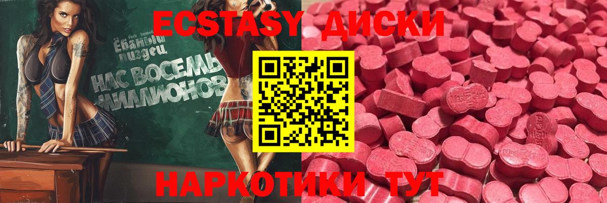 Елец  Ecstasy ешки  Ecstasy  Вход с VPN  Экстази TESLA 