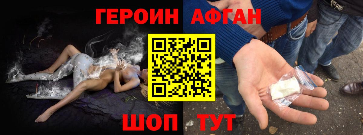 Героин белый Елец