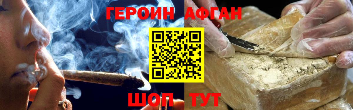 Елец  Героин белый  ГЕРОИН  Вход с VPN 