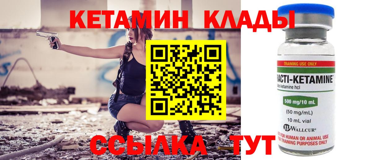 Кетамин VHQ  Вход с VPN  блэк спрут рабочий сайт  Елец 
