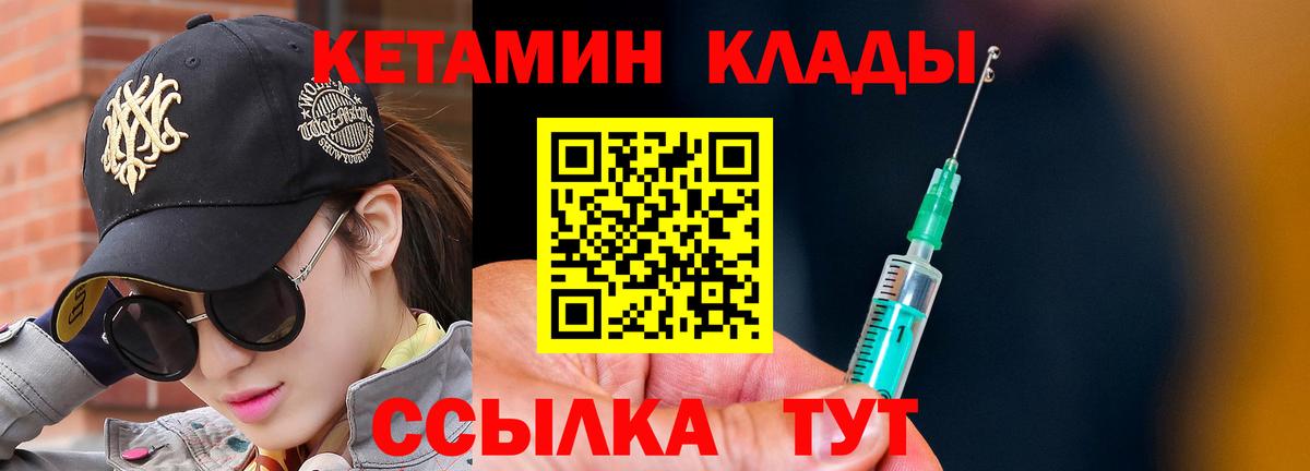 КЕТАМИН VHQ Елец