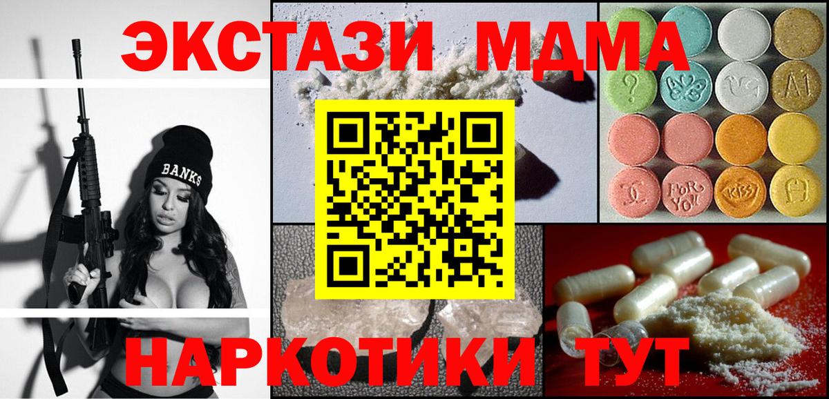 МДМА  Вход с VPN  Елец  МДМА кристаллы 