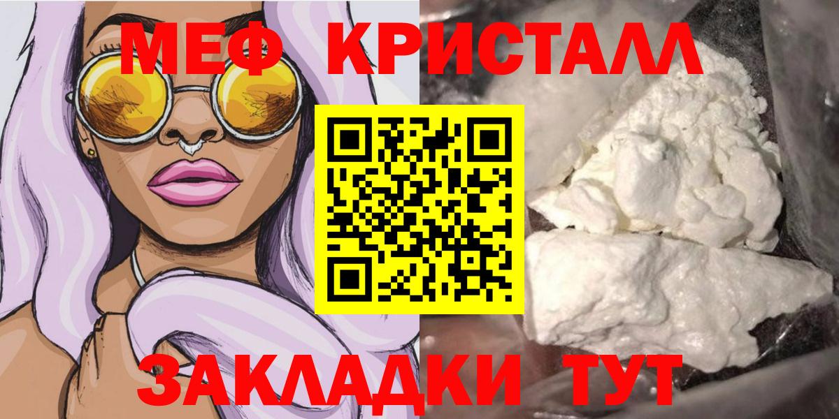 МЕФ  Мефедрон мука  Вход с VPN  Елец  МЯУ-МЯУ VHQ 