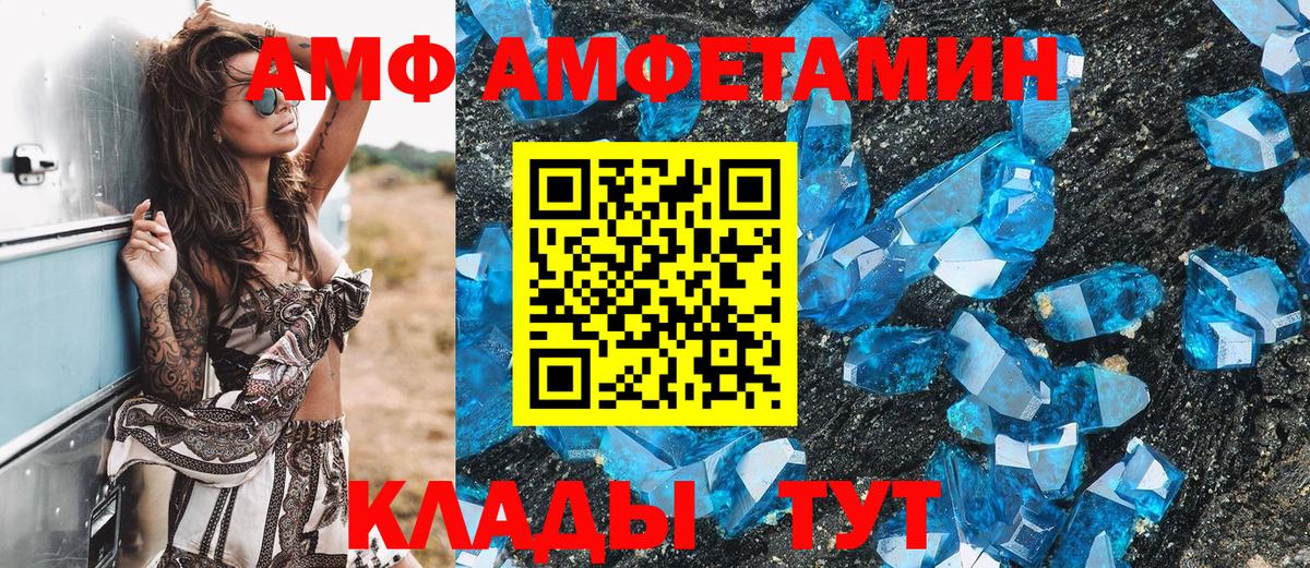 Метамфетамин пудра  Вход с VPN  Метамфетамин пудра  Елец 
