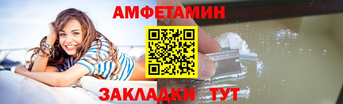 Метамфетамин пудра Елец